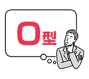 イメージ画像：血液型で見る浮気「Ｏ型」